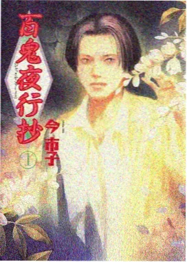老司机漫画在线免费 铁轨上的夏天 青春动画封面
